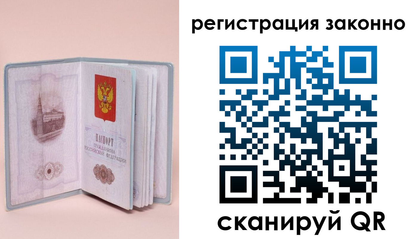 временная регистрация в квартире в Покачах