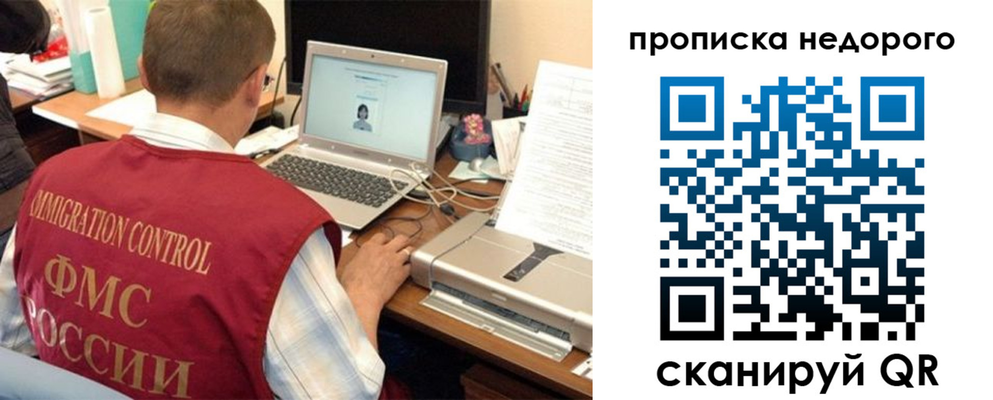 прописка для кредита в Покачах