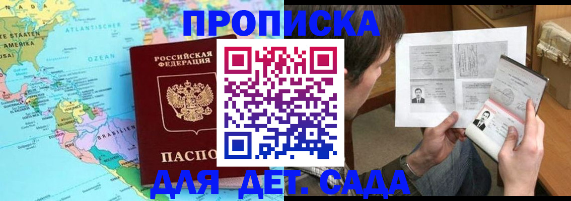 временная регистрация госуслуги в Покачах