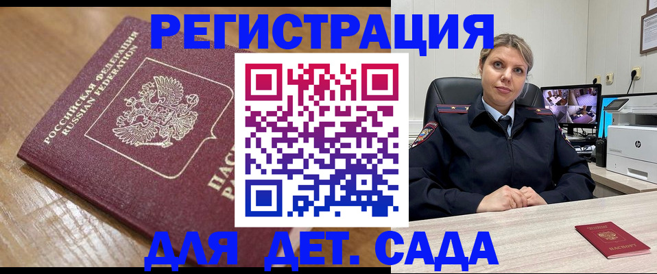 прописка законно в Покачах