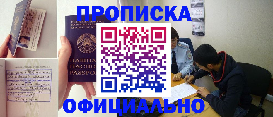 временная регистрация для всех в Покачах