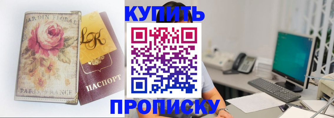 временная регистрация для всех в Покачах