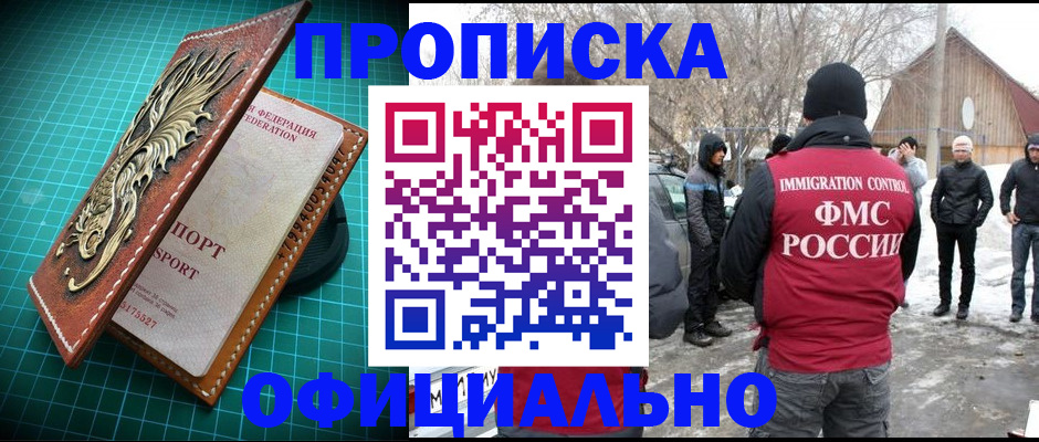 временная регистрация адрес в Покачах