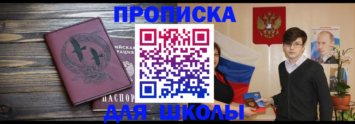 временная регистрация поиск в Покачах